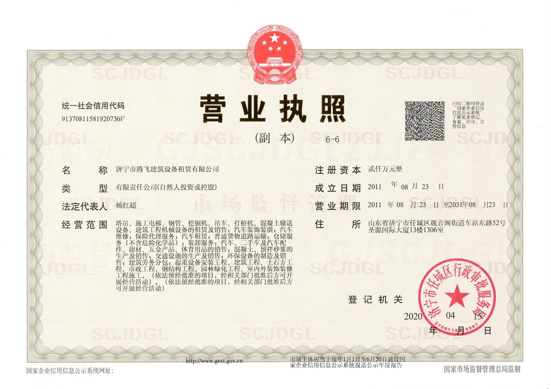 建筑劳务资质